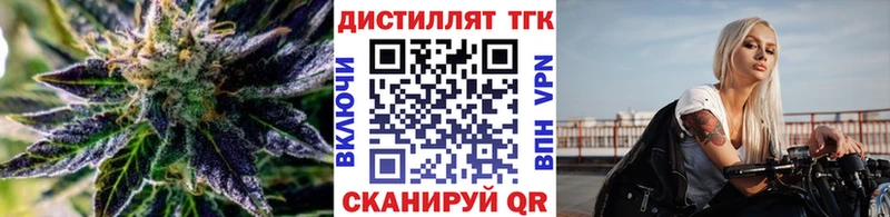 Дистиллят ТГК жижа Белебей